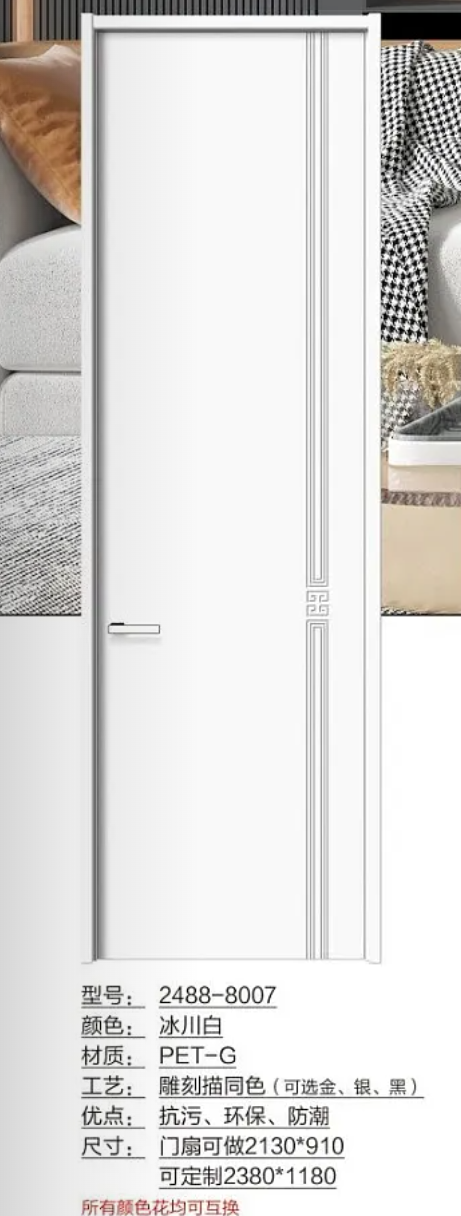 2488-8007 颜色：冰川白.png