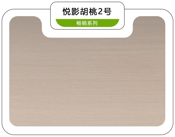 畅销.jpg