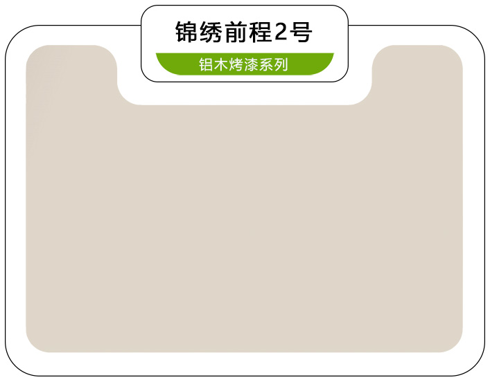 铝木烤漆.jpg