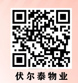 物业负责人二维码.jpg